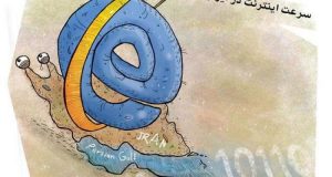 تحریم اینترنت ایران