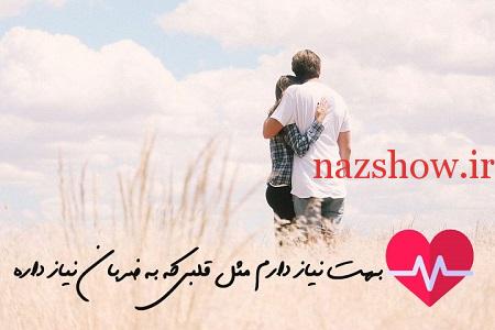 جملات خاص عاشقانه - نوشته جدید عاشقانه